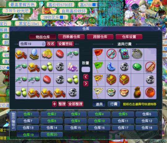梦幻西游,知了王,群雄逐鹿,梦幻西游