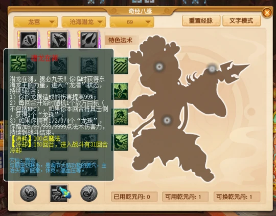 梦幻西游,花果山,龙宫,普陀,五庄,天宫,凌波,梦幻西游