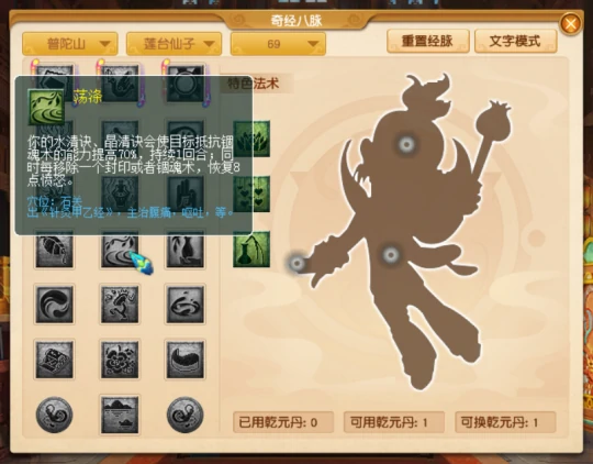 梦幻西游,花果山,龙宫,普陀,五庄,天宫,凌波,梦幻西游