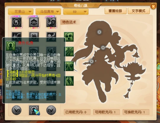 梦幻西游,花果山,龙宫,普陀,五庄,天宫,凌波,梦幻西游