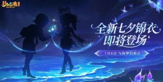 梦幻西游,无级别,铃铛任务,梦幻西游