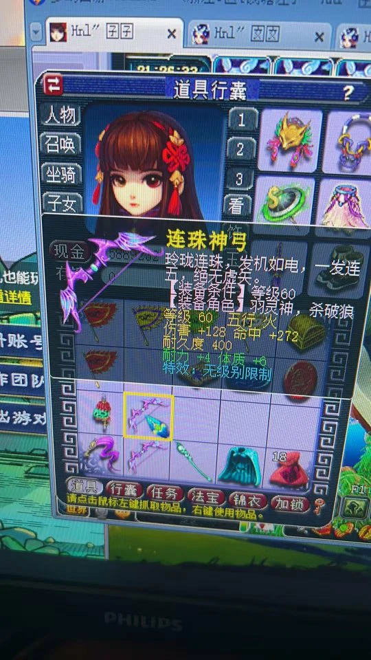 梦幻西游,无级别,铃铛任务,梦幻西游