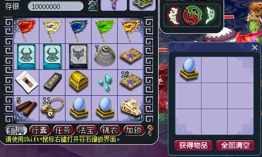 梦幻西游,无级别,铃铛任务,梦幻西游