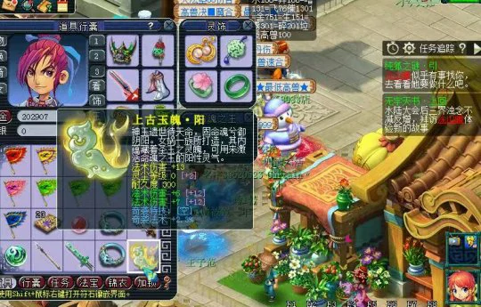 梦幻西游,聚义山庄,梦幻西游
