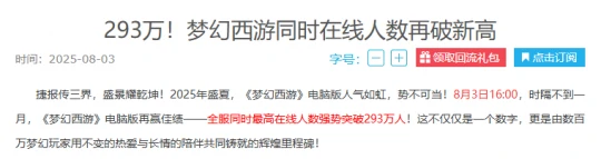 梦幻西游,门派闯关,梦幻西游