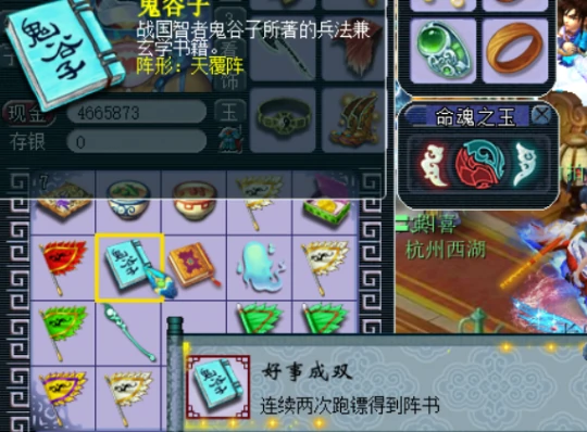 梦幻西游,门派闯关,梦幻西游