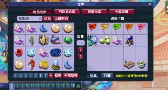 梦幻西游,门派闯关,梦幻西游
