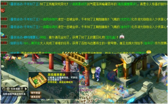 梦幻西游,铃铛活动,梦幻西游