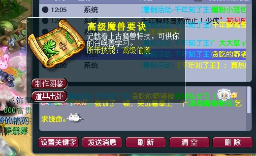梦幻西游,铃铛活动,梦幻西游