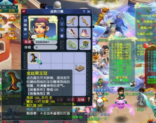 梦幻西游,科举活动,帮战,梦幻西游