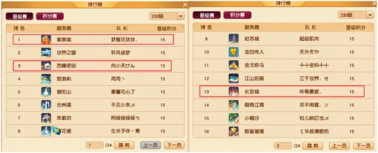 梦幻西游,科举活动,帮战,梦幻西游