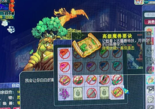 梦幻西游,科举活动,帮战,梦幻西游