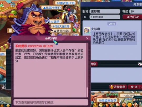 梦幻西游,无级别,钱多必死,梦幻西游