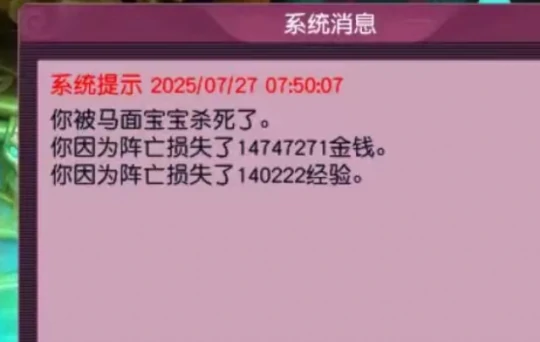 梦幻西游,无级别,钱多必死,梦幻西游