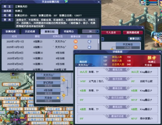 梦幻西游,天龙会,天天开心,文韵墨香,梦幻西游