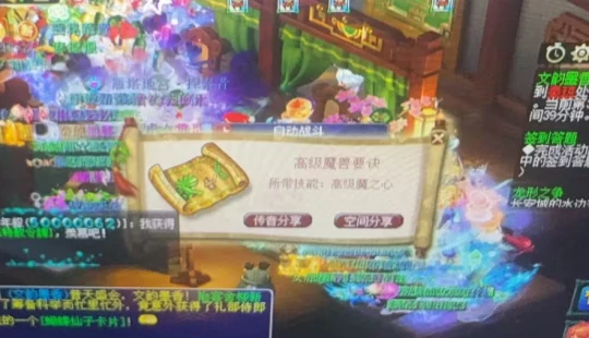 梦幻西游,天龙会,天天开心,文韵墨香,梦幻西游