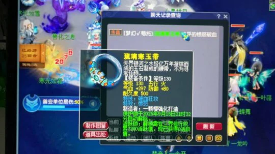 梦幻西游,聚义山庄,幽水雅阁,,愤怒破血腰带,梦幻西游