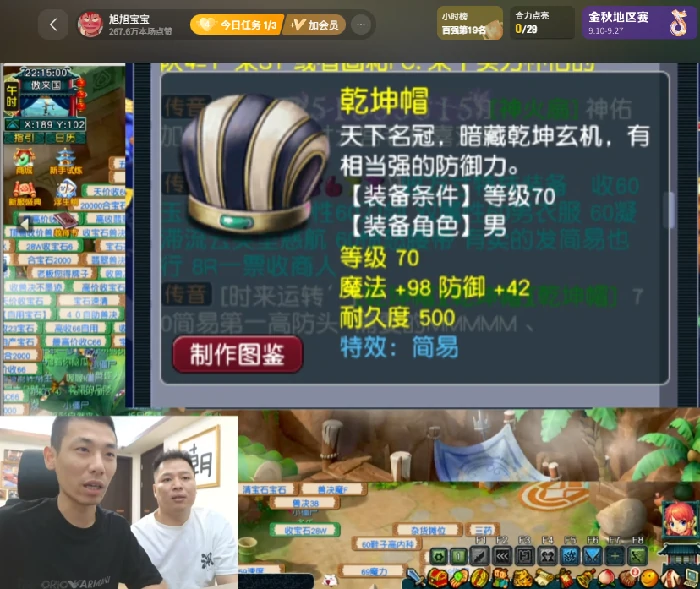 梦幻西游,150无级别刀,三法伤玉魄,百岁香,梦幻西游