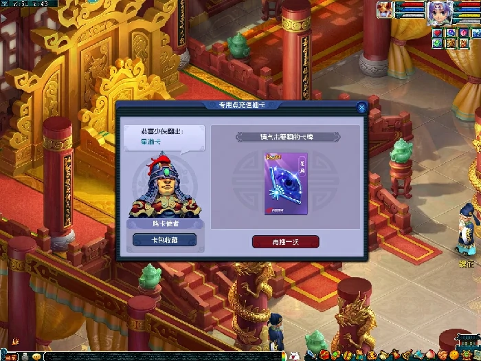 梦幻西游,幸运卡抽奖,抽取神兵套卡,刮刮乐,梦幻西游