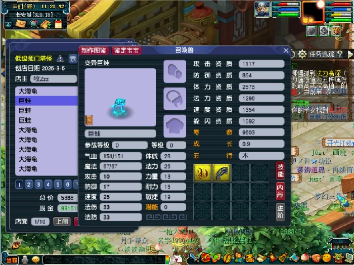 梦幻西游,三伤害玉,乌鸡副本,梦幻西游