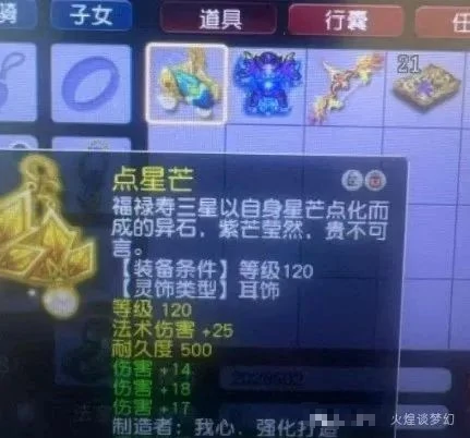 梦幻西游,广目,梦幻西游