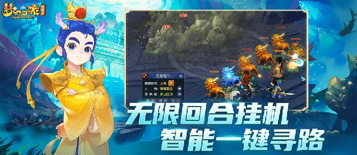 梦幻西游,怀旧服,梦幻西游