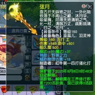 梦幻西游,双法伤奇袭,节日礼物,中国人民抗日战争胜利纪念日,梦幻西游