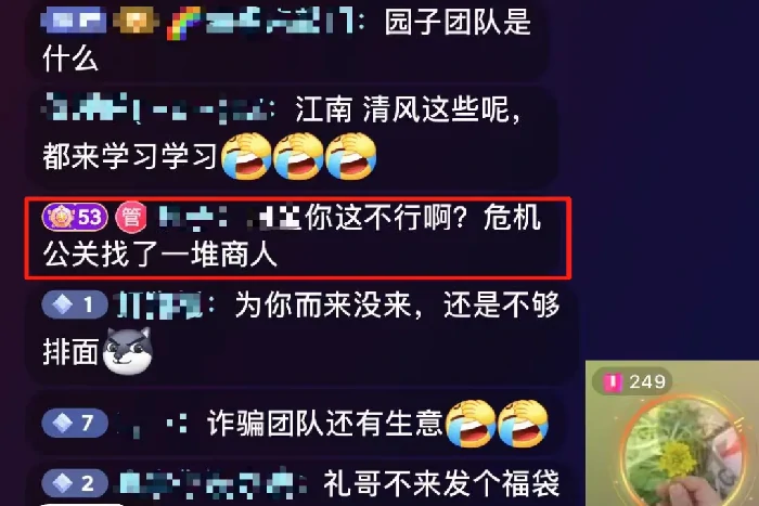 梦幻西游,1818黄金眼,梦幻西游