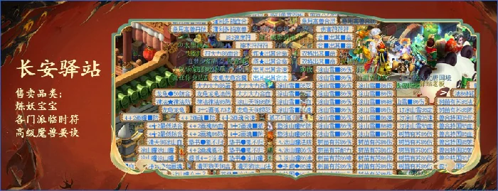 梦幻西游服务器调研将军梦幻西游