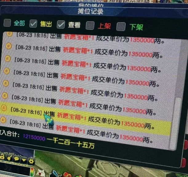 梦幻西游,铃铛任务,帮派联赛,梦幻西游