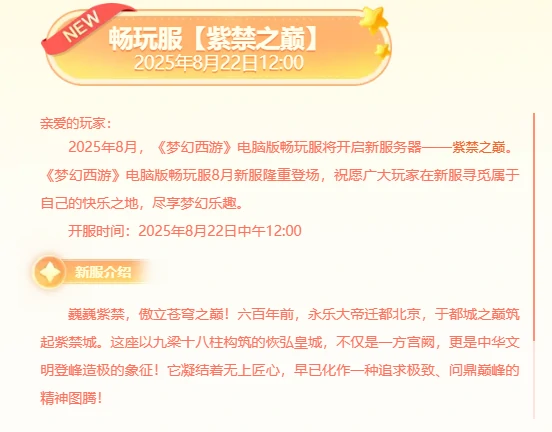 梦幻西游,知了王,高级兽诀,愤怒破血,140无级别铠甲,梦幻西游