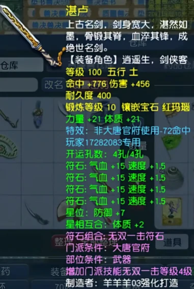 梦幻西游,愤怒晶清,三气血玉,梦幻西游