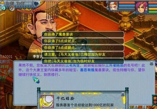 梦幻西游,简易,建邺城,简易晶清,梦幻西游