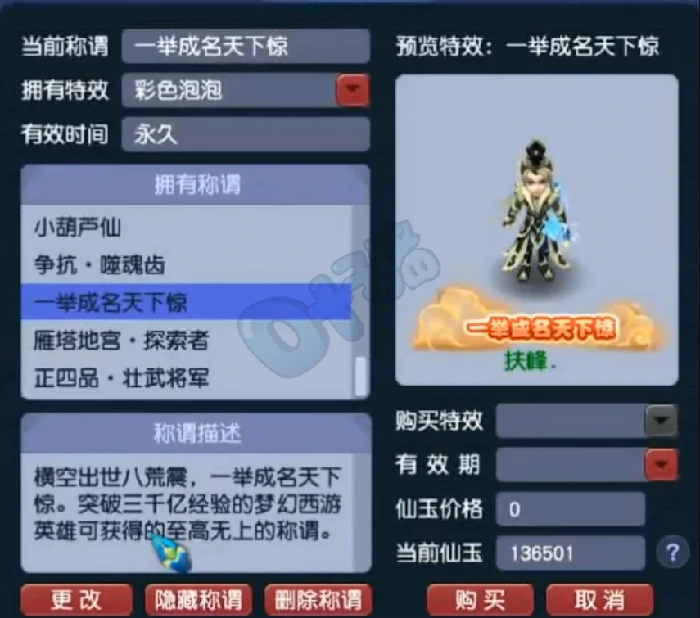 梦幻西游,简易,建邺城,简易晶清,梦幻西游