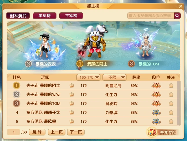 梦幻西游,1051伤魔棒,师门任务,梦幻西游