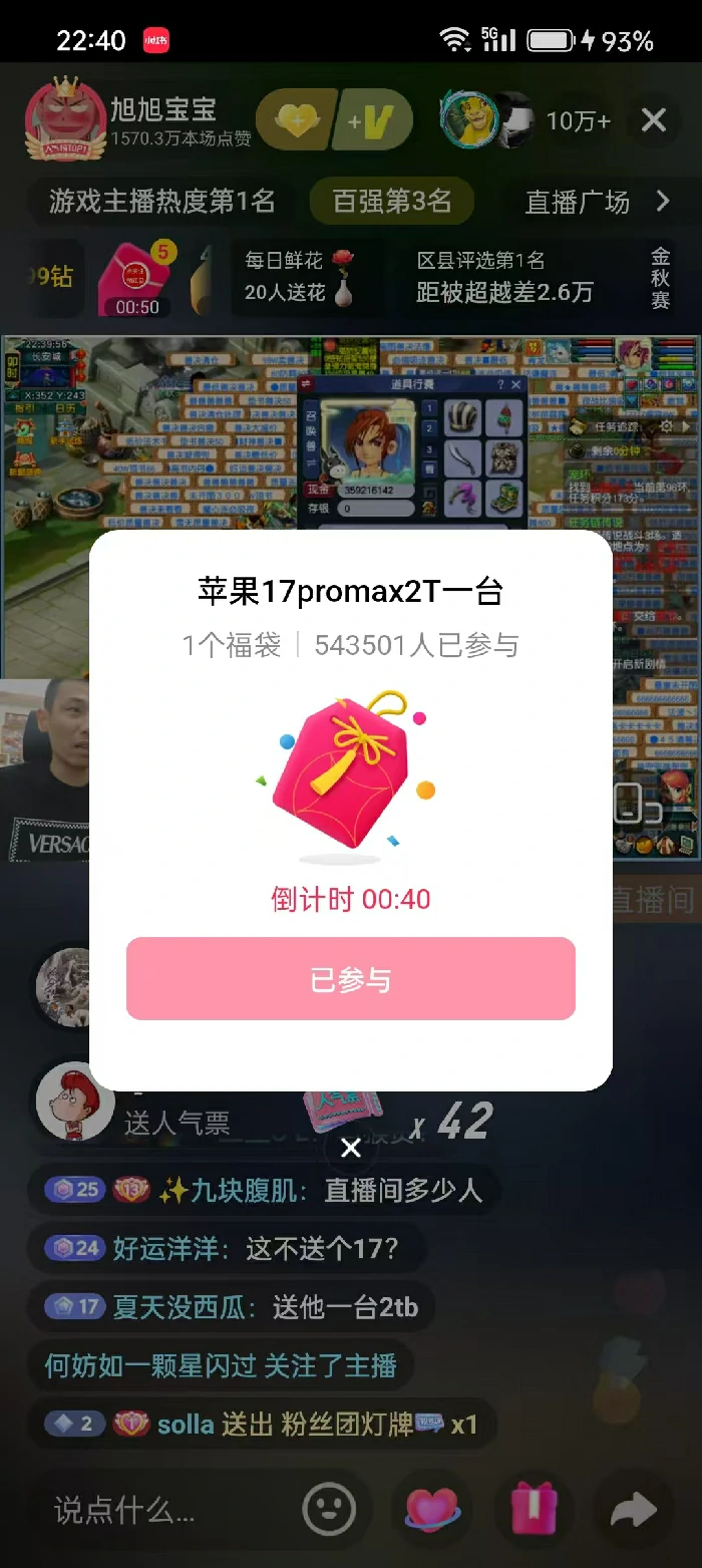 梦幻西游,800万勇士,王发财,第一刀,无级别神佑,三气血玉,梦幻西游