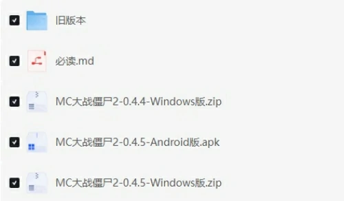 mc大战僵尸2在哪下载-mc大战僵尸2下载链接