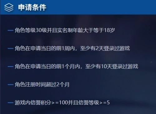 王者荣耀体验服申请资格入口-体验服申请地址最新分享2025
