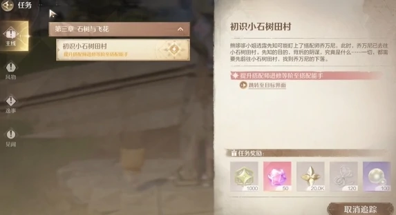 无限暖暖磐岩晶石怎么获取