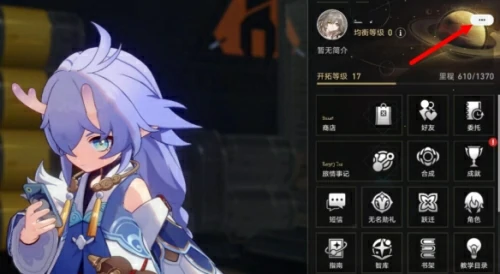 崩坏星穹铁道兑换码怎么用-崩坏星穹铁道兑换码2025大全