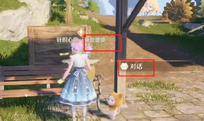 无限暖暖套袖婆婆在哪？