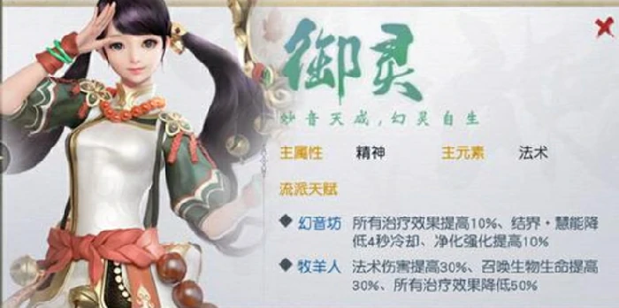 镇魔曲哪些职业好？