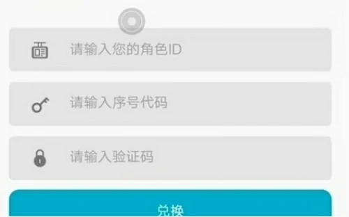 香肠派对兑换码在哪里输入？香肠派对兑换码2025真实有效