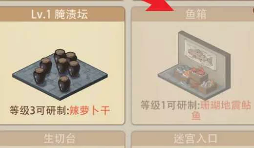 异世界慢生活鱼箱怎么打造