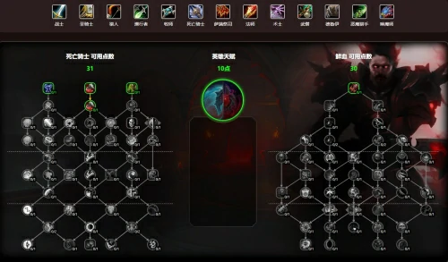 魔兽世界天赋模拟器入口-新老玩家必看天赋模拟器最新入口地址