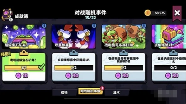 爆裂小队快速升级方法2