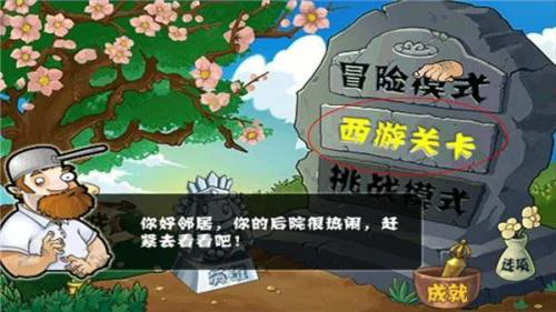 植物大战僵尸魔改版合集-植物大战僵尸魔改版大全手机下载