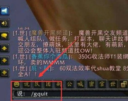 魔兽世界退出公会怎么退？魔兽世界退出公会方法2025