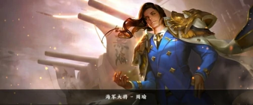 海军大将
