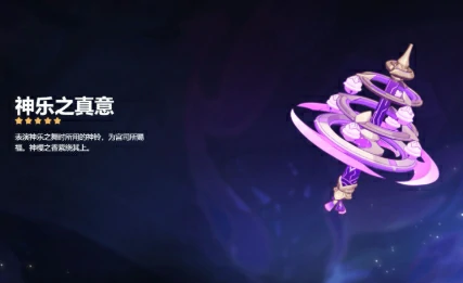 原神可莉武器怎么选？可莉最佳武器选择建议